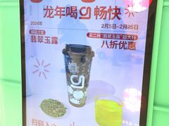 -gleeglee乐溢亦茶(合生汇店)