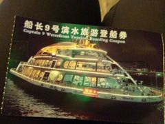 -船长9号·精致湖北菜(江滩店)