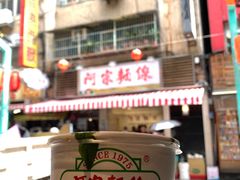 -阿宗面线(西门町店)