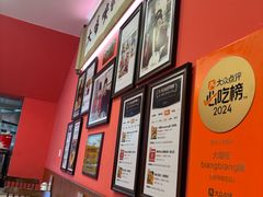 -大嘻咹biangbiang面(历史博物馆店)