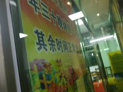 门面-江村四哥新鲜牛肉店(江高总店)