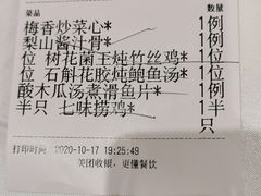 -稻香酒家(天河城店)