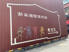 -湖南湘绣博物馆