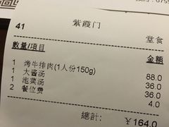 账单-紫霞门韩国料理烤肉(深南东路店)