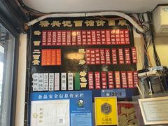 -裕兴记·三虾面(西北街总店)