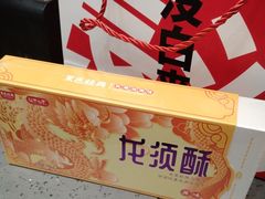 -黑色经典臭豆腐·湖南特产(潇湘文化店)