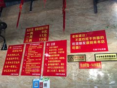 -左撇子私房面