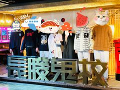 -长藤鬼校(龙翔店)