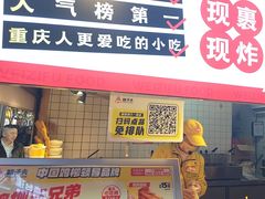 -味子夫鸡柳(解放碑总店)