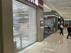 -福田卓悦INTOWN购物中心