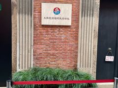 -大韩民国临时政府旧址