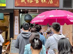 -成裕雪糕店(士多店)