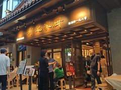 -有记家厨(后龙西街店)