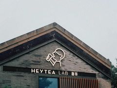 门面-喜茶(深圳欢乐海岸LAB店)