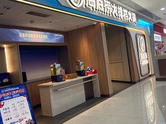 -海底捞大排档火锅(悦荟广场店)