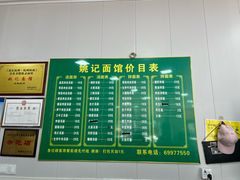 -姚记面馆(瑶琳路店)