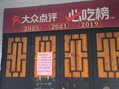 -夏记粉店(黄兴路步行街店)