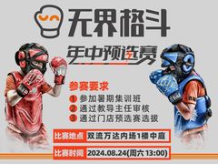 -燃无界格斗·拳击搏击体能馆(优品道店)