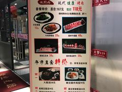 菜单-猪啊牛呀羊啊铜盘烤肉(正大广场店)