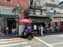 -海幢瑞芳饮食店