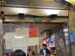 门面-沪西老弄堂面馆(定西路店)