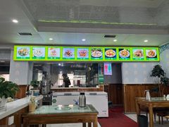 大堂-尔力新疆丸子汤(北屯店)