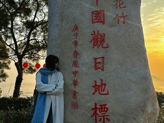 -花竹村
