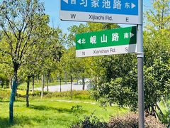 -习家池