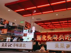 -来菜·湖北头牌藕汤(武商MALL众圆店)