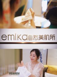 -emika自然美肌
