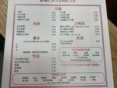 菜单-Five Guys(淮海路店)