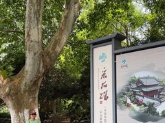 -采石矶景区