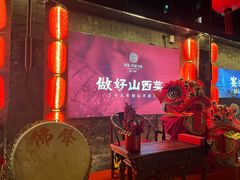 -请晋·乔家大院(建外大街店)