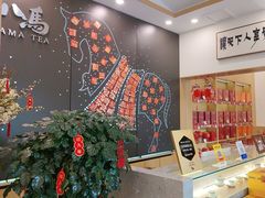 -八马茶业(星海胜利路旗舰店)