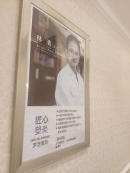 点击看大图 -昆明梦想医疗美容医院