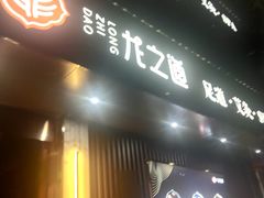 -番茄按摩·影院足道·柔足SPA