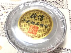 -捷信牛奶甜品世家(学府店)