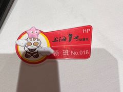 -上海1号私藏菜(黄浦店)