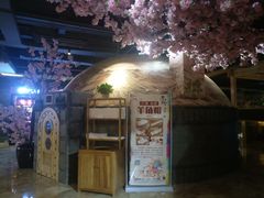 -青水瓦台(青山店)