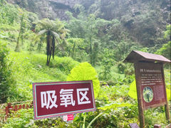 -百魔洞景区