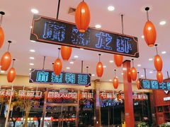 -簋街仔仔小龙虾(总店)