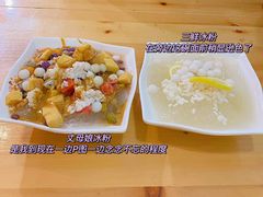 -串妹花式冰粉(乐山总店)