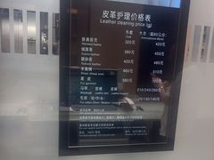 -福奈特洗衣·洗鞋·奢侈品护理(苏河湾店)