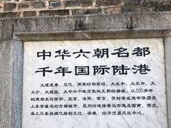 -大理古城
