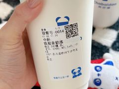 铁观音奶冻-茶百道(下沙宝龙二期店)