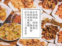 -有奴思烤肉·清真(正宁路店)