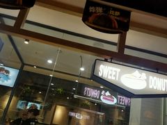 门面-比格比萨自助(密云店)