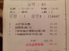 iphone_upload_pic-唐宫海鲜舫