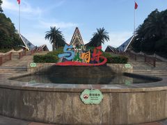 -南宁方特东盟神画