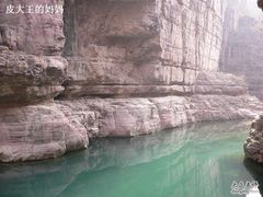 -云台山风景名胜区